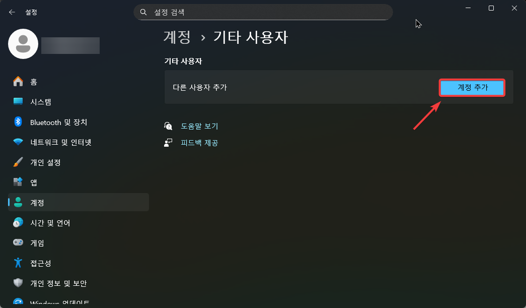 윈도우11 과 MacOS 간 파일 공유 하는 방법3