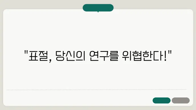 표절 방지 방법과 도구 활용