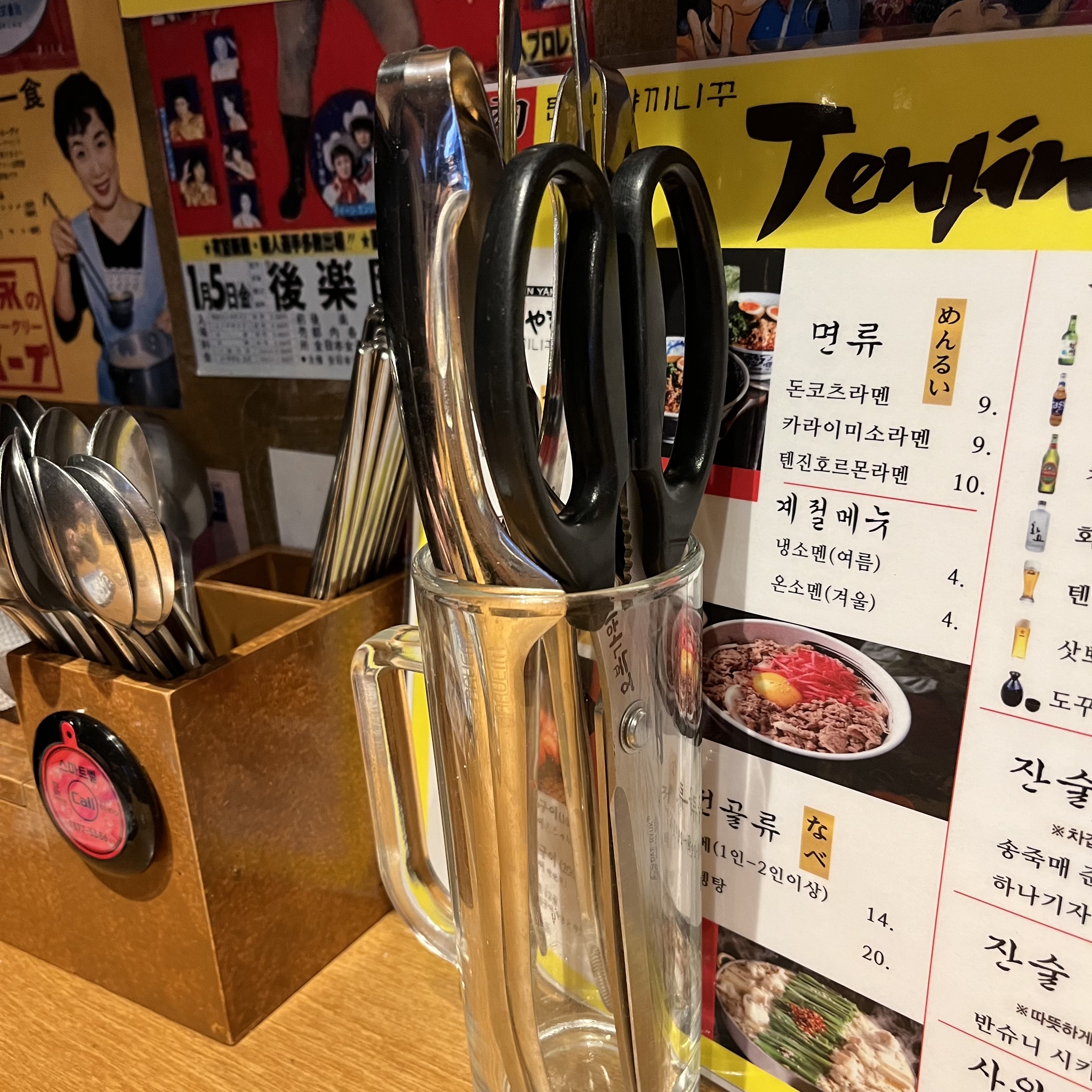 김포 야끼니꾸