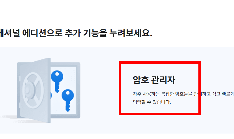 반디집 다운로드 무료 방법 소개