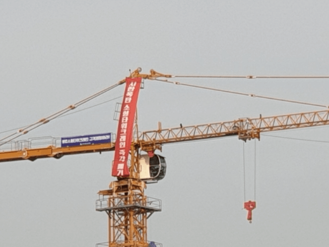 건설현장 타워크레인 안전관리