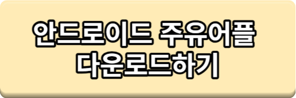 주유비 아껴주는 초간단 주유 꿀팁 5가지 총정리
