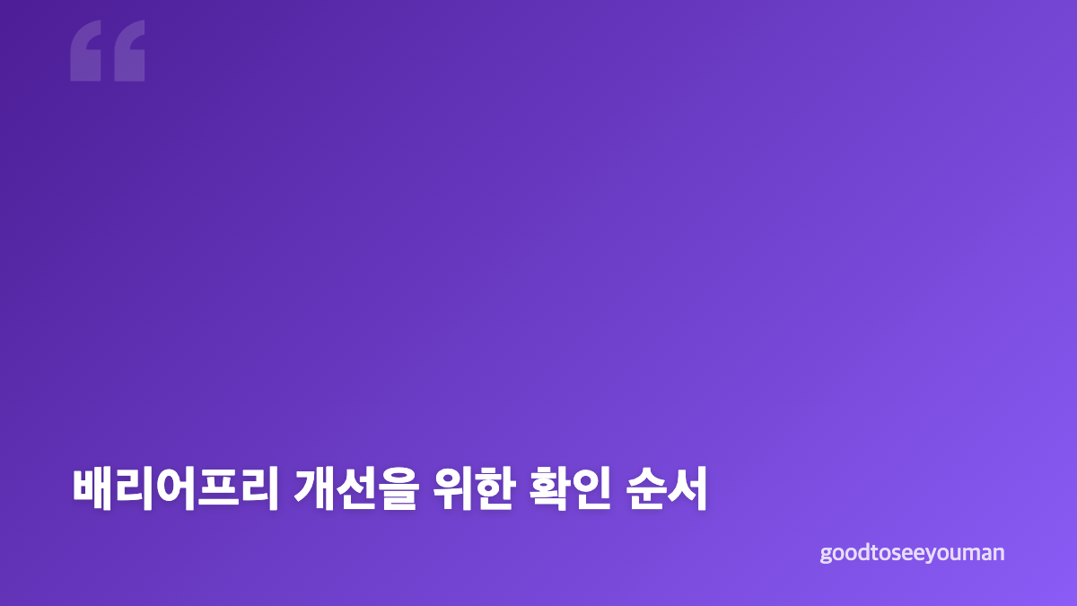 박위 KTX 사고와 경사로 발언의 맥락