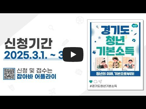 청년기본소득 영상