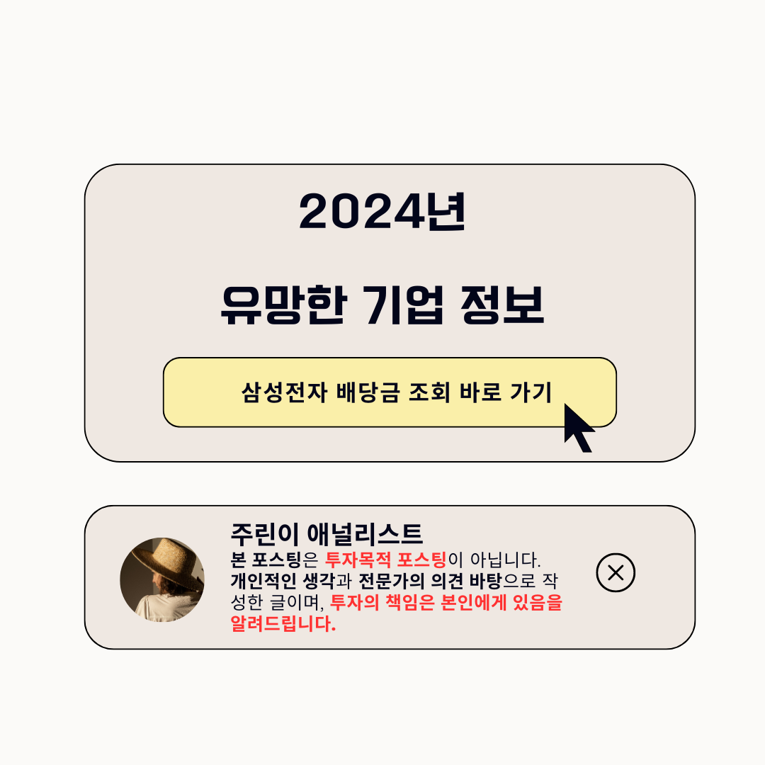 삼성전자 배당금 조회 바로 가기