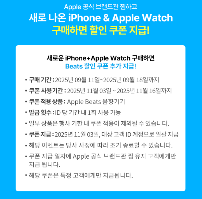 애플워치 혜택