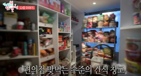 전참시 쯔양 집 공개