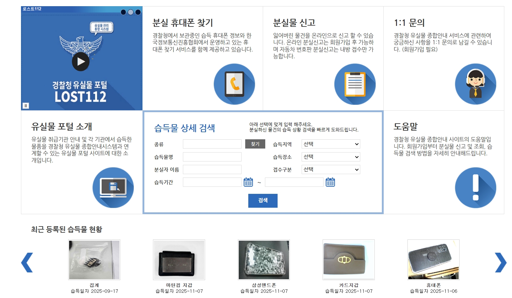 지하철 유실물센터 알아보기