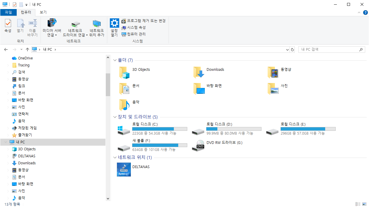 게임 설치 후 C드라이브 용량부족이 발생한 예시 화면