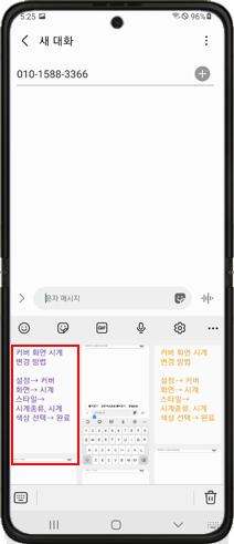 클립보드보는법