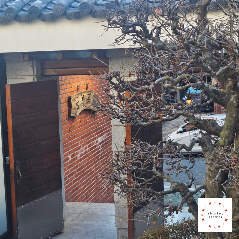 남산목-활짝 열린 입구 대문