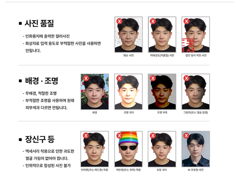 적성검사 갱신에 필요한 서류(준비물)