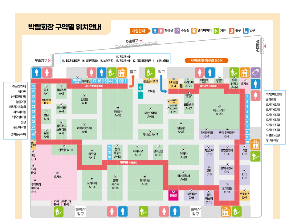 행사배치도