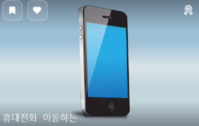 블루 라이트