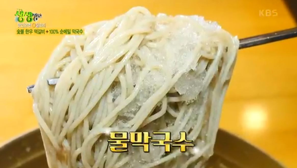 물막국수