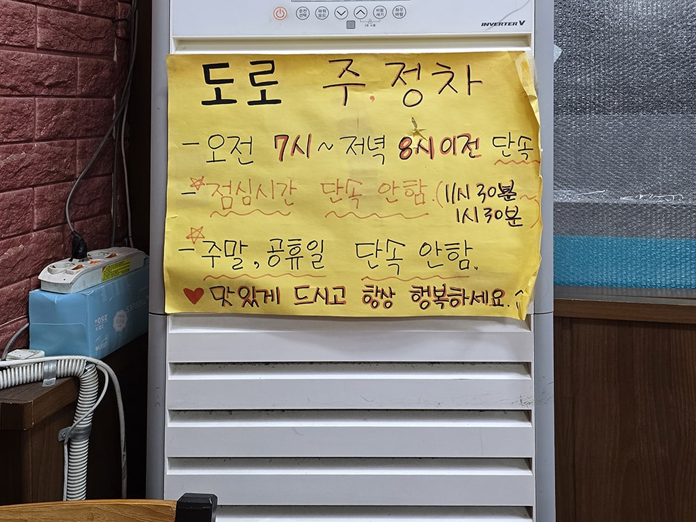 춘천 보영이네해물칼국수 별관-3