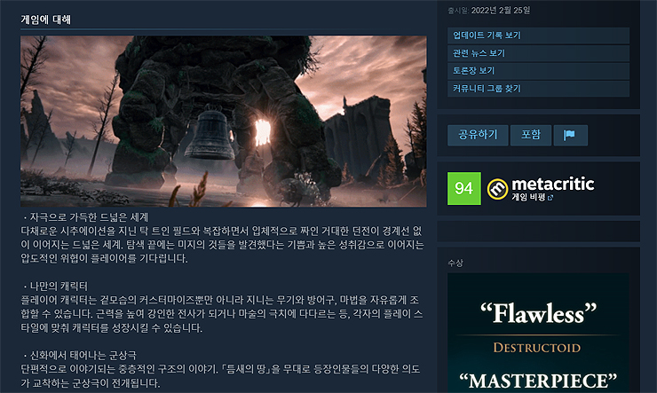 게임에-대해-세계관-살펴보기