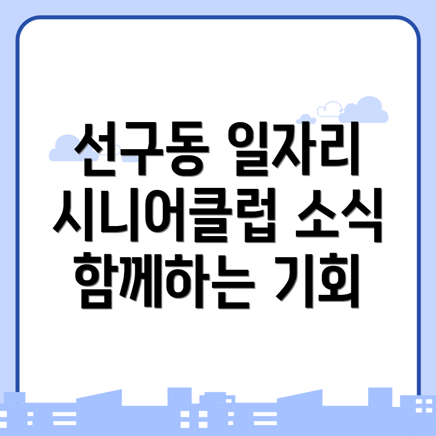 사천시 공공 일자리
