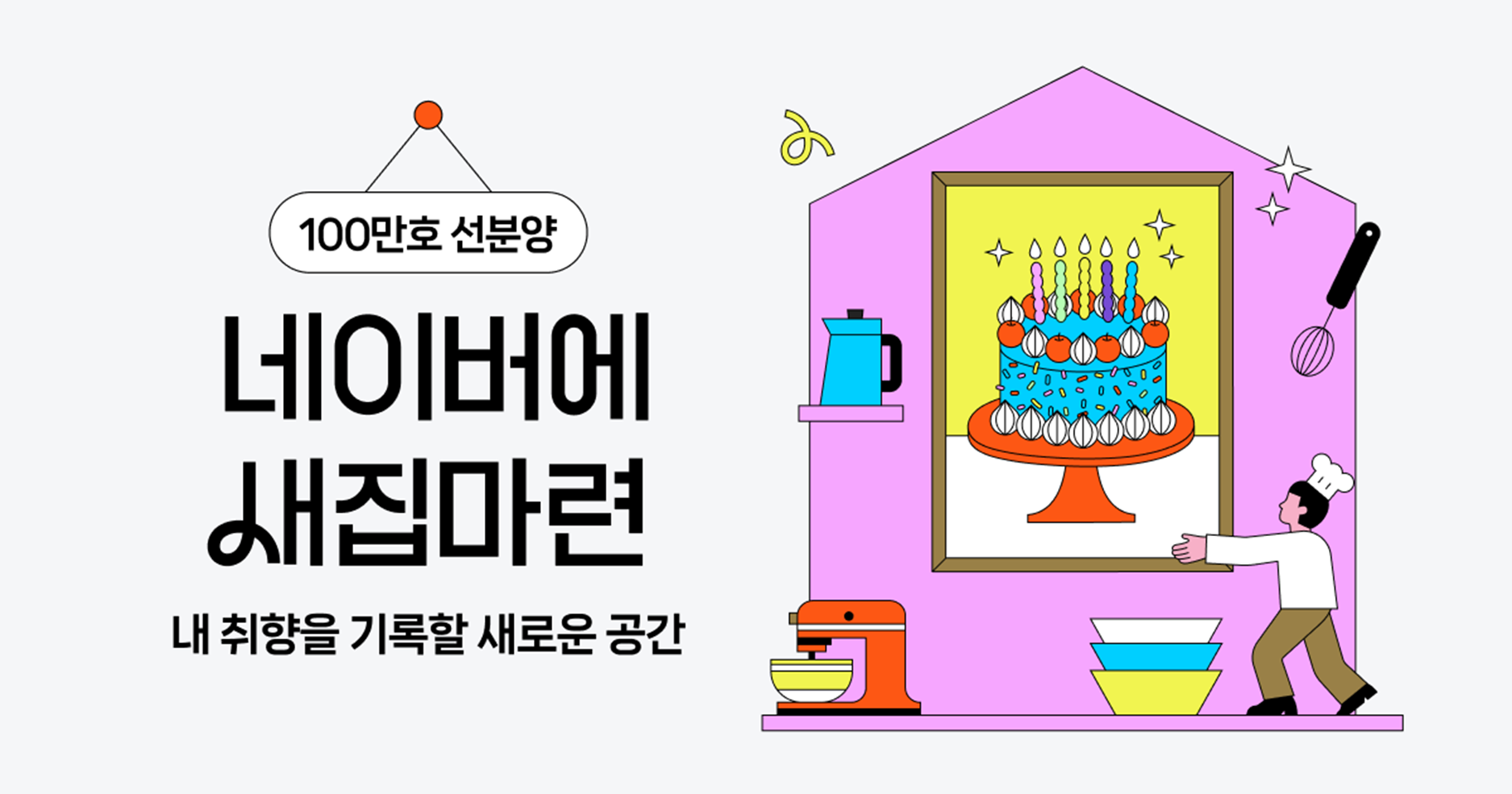 네이버 클립 프로필