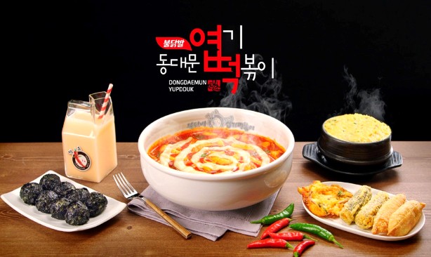 엽기떡볶이