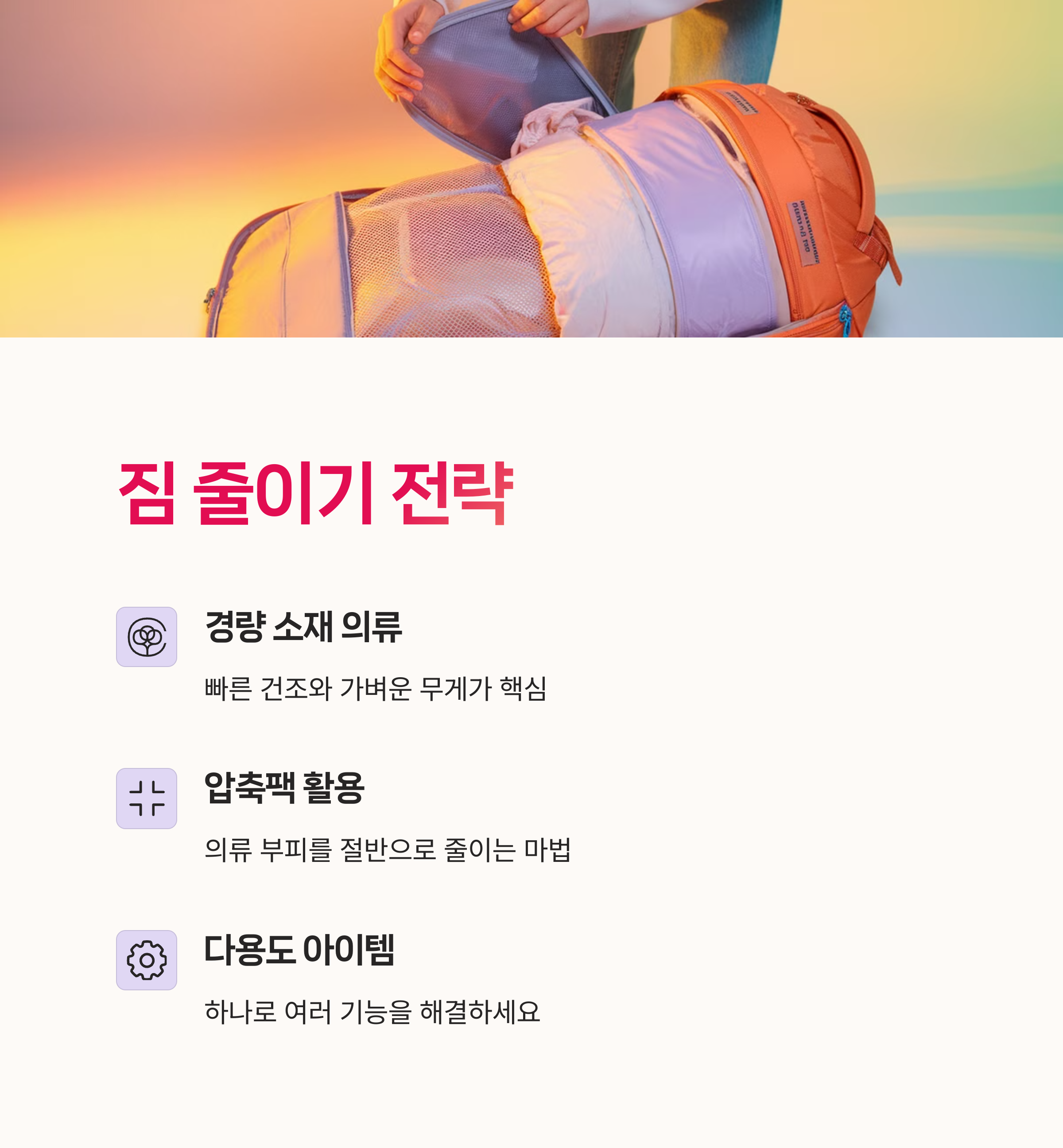 응급키트, 여행가이드,