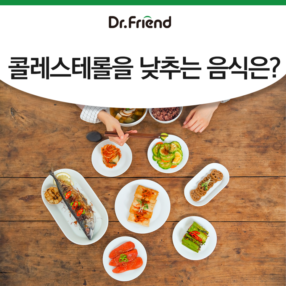 콜레스테롤 낮추는 음식: 건강한 식습관으로 시작하는 변화