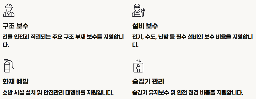 국토교통부 전세사기 피해자 지원관리시스템