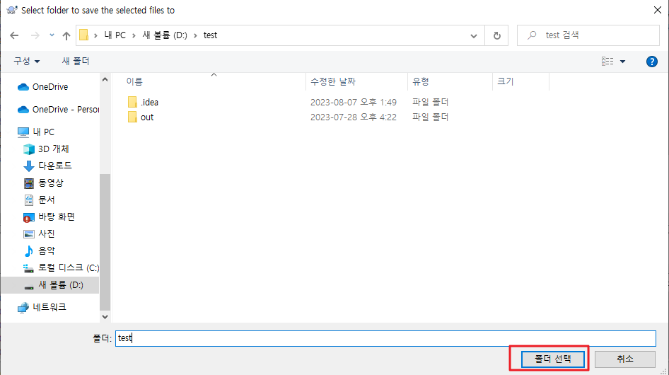 SVN에서 소스 코드를 내려받은 위치