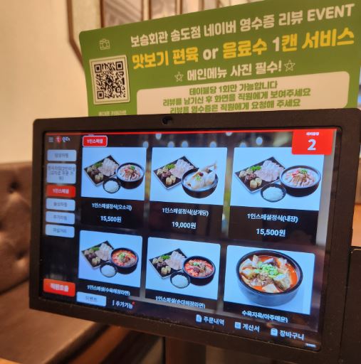 인천-송도-아프포레-순대국밥-맛집-보승회관-키오스크-메뉴