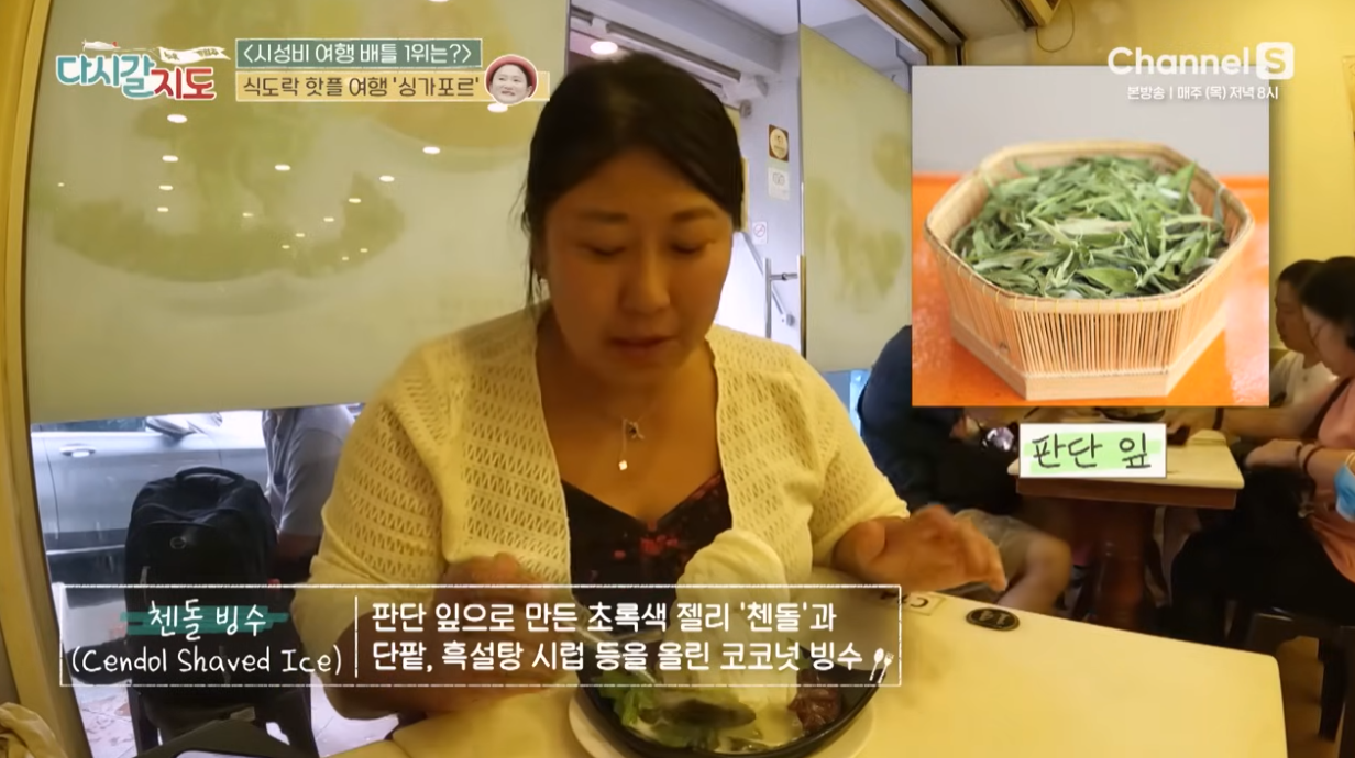 싱가포르 맛집 추천, 식도락 핫플 여행기 - 다시갈지도 95회