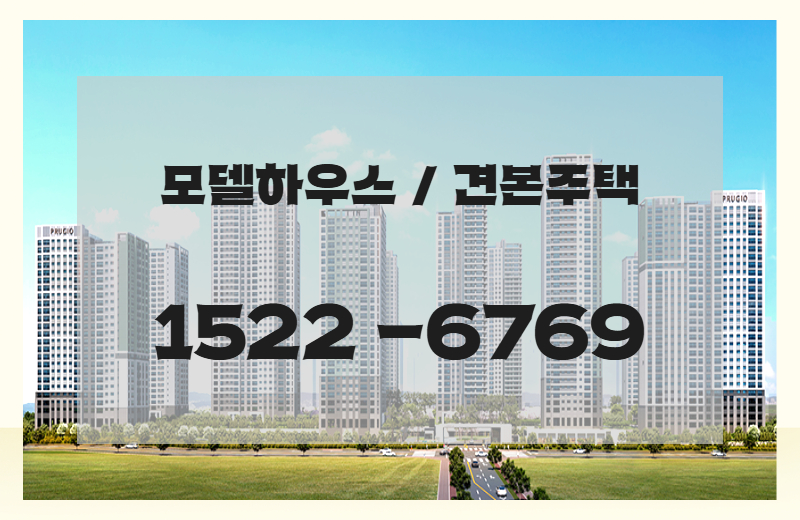 평택 브레인시티 푸르지오는 브레인시티 개발 흐름과 맞물려 자연스럽게 언급되는 단지 중 하나