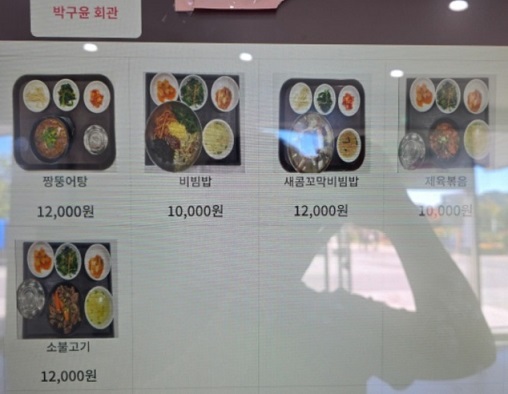 메뉴