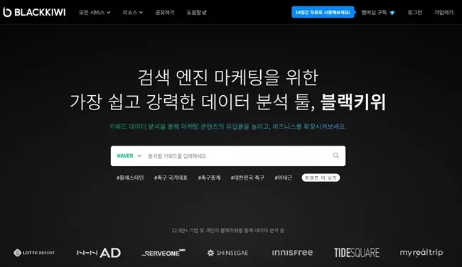 블랙키위
