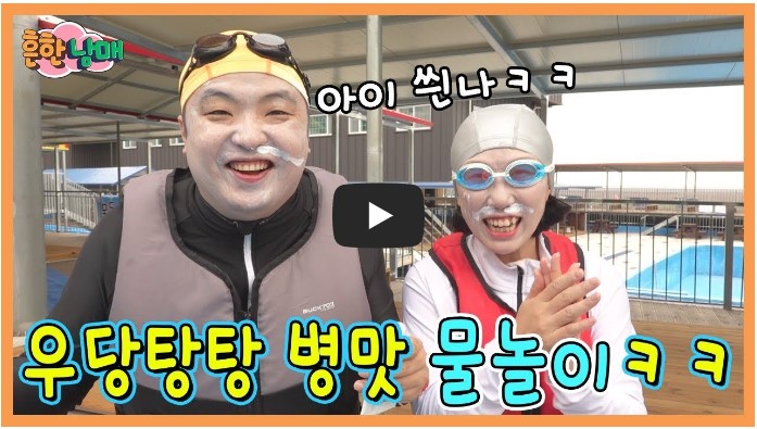 엔터테이먼트 개그 코메디 유튜버 순위 TOP 10 8