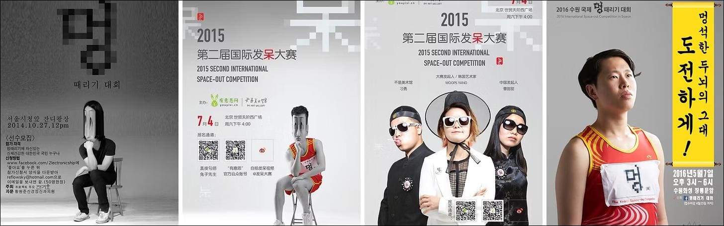 한강 멍때리기 대회