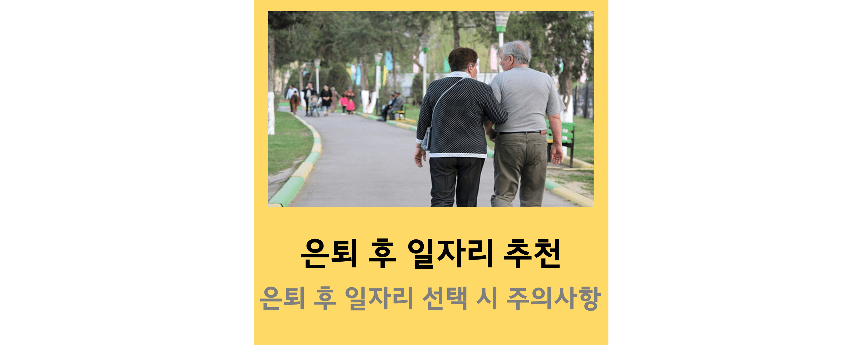은퇴