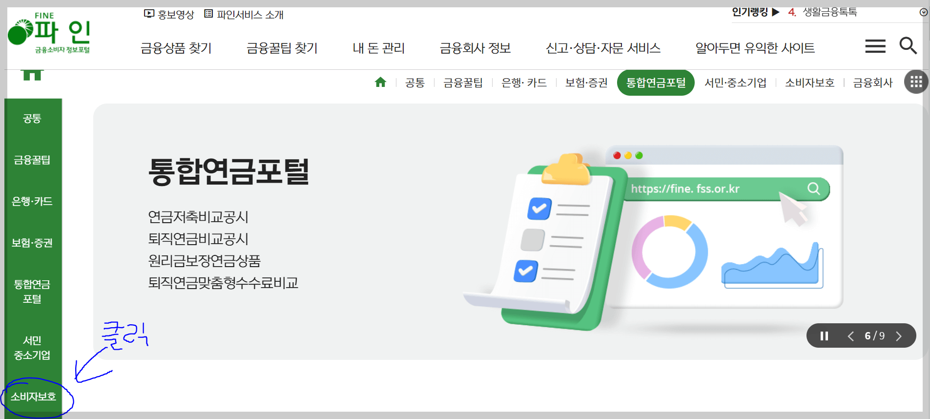 스미싱 대처법 개인정보노출자 등록 절차
