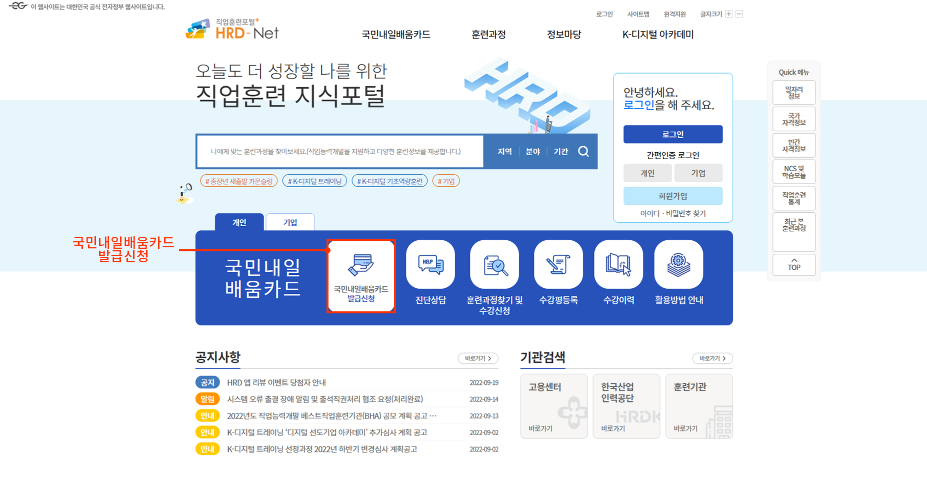 내일배움카드 신청방법 알아보기 최신