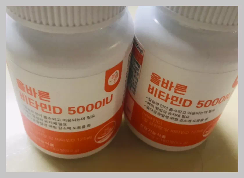 올바른 비타민D 5000IU_2