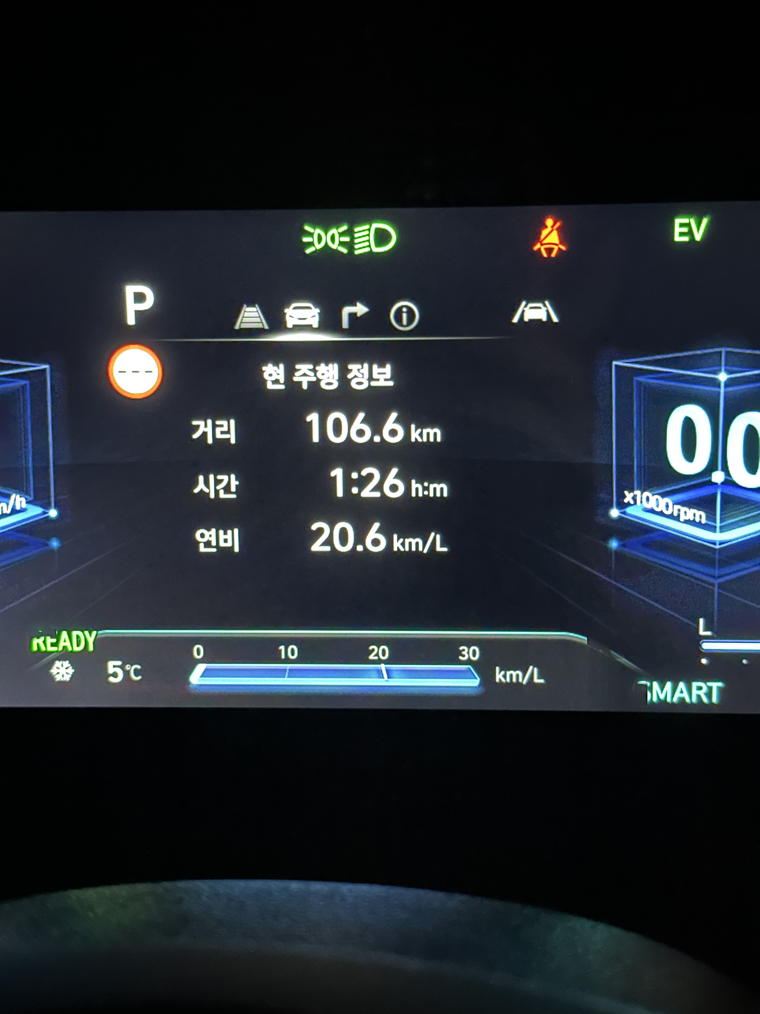 아반떼 하이브리드 CN7 겨울 실연비