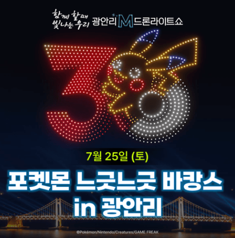 7월 광안리 드론쇼 시간&amp;#44; 여름밤 명당까지 한번에 정리