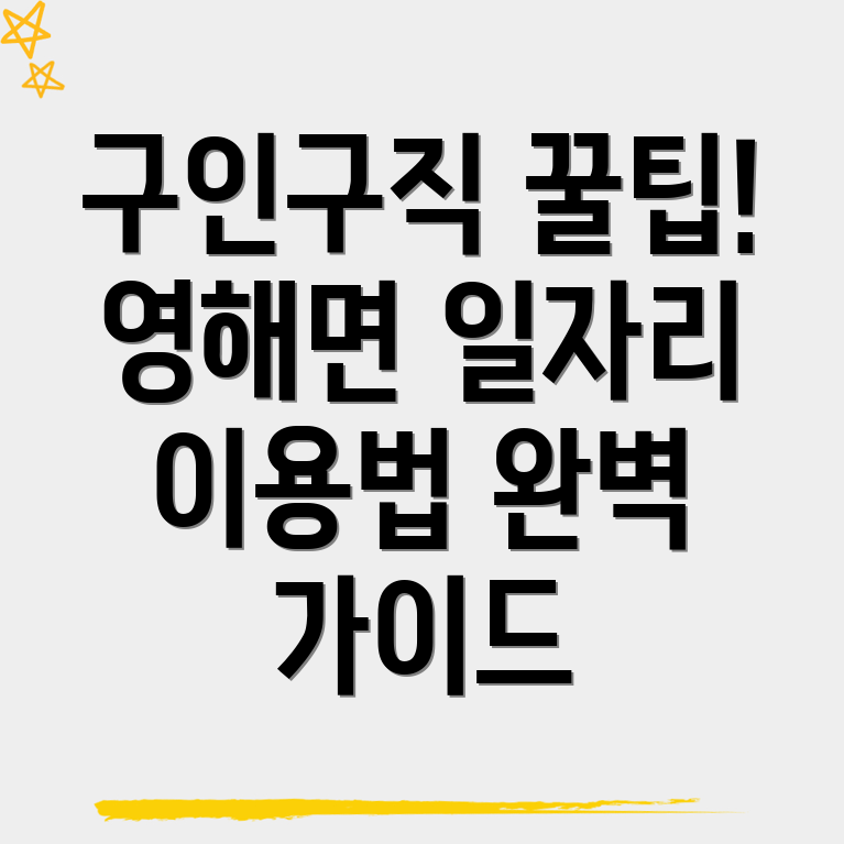 공공일자리 사이트