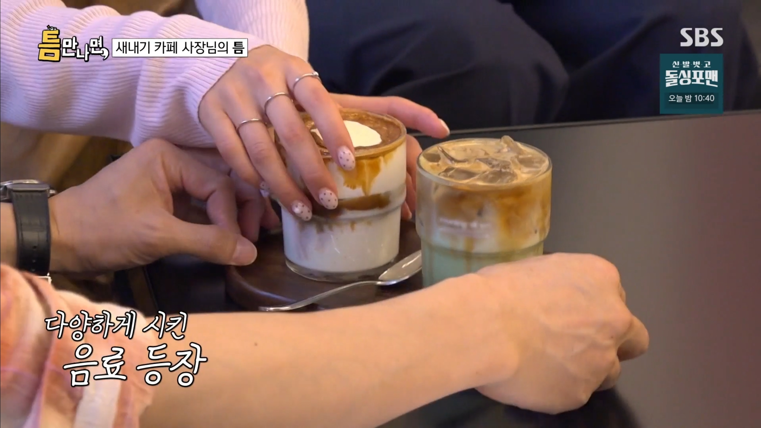 틈만나면 금호동카페