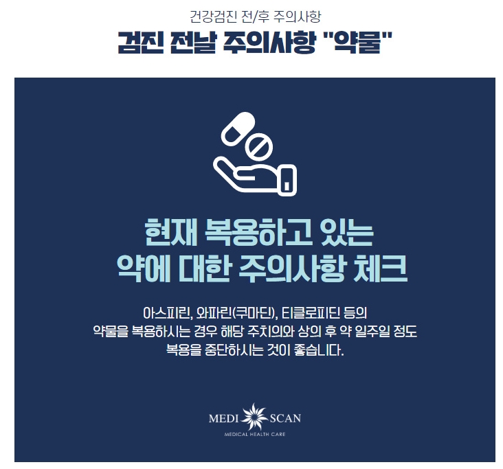수면 내시경 후 운전 금지 안내