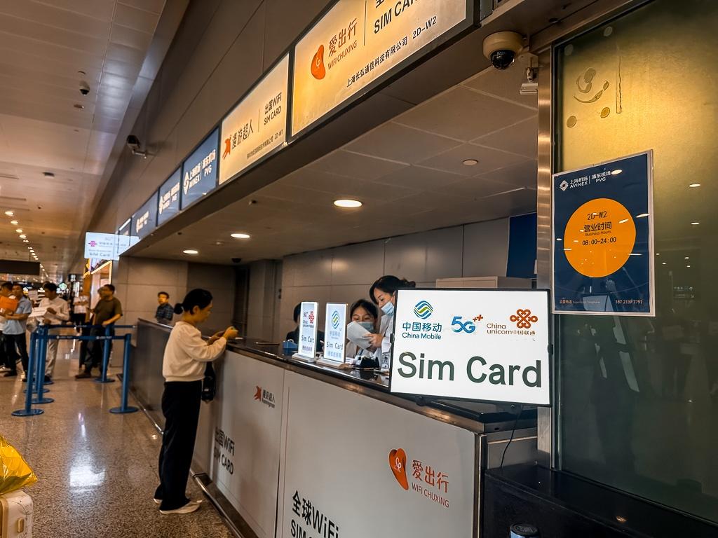 중국이심 VPN NO 데이터무제한 장가계 상하이 베이징 구매하기
