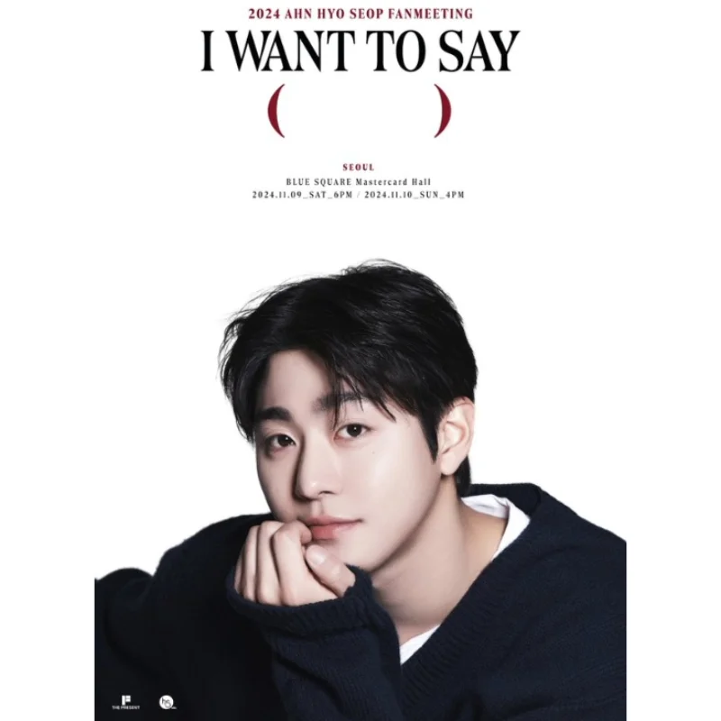 2024 AHN HYO SEOP FAN MEETING ‘I WANT TO SAY ( )’ 티켓 오픈 및 공연 정보 안내