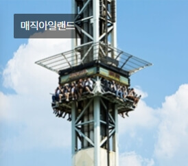 롯데월드 매직패스 가격 및 구매 방법 총정리 - 자이로드롭