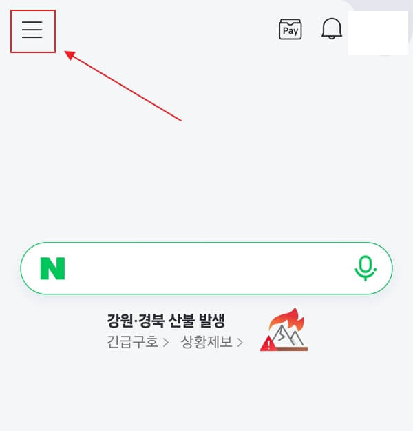 네이버카페-탈퇴방법