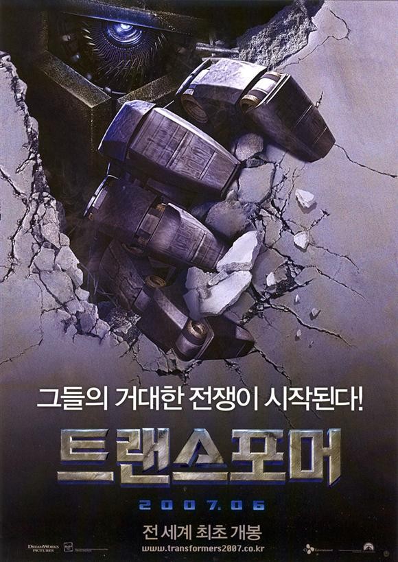 영화 트랜스포머1 포스터