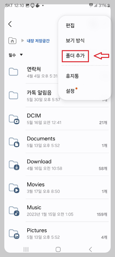 카톡 알림음 만들기